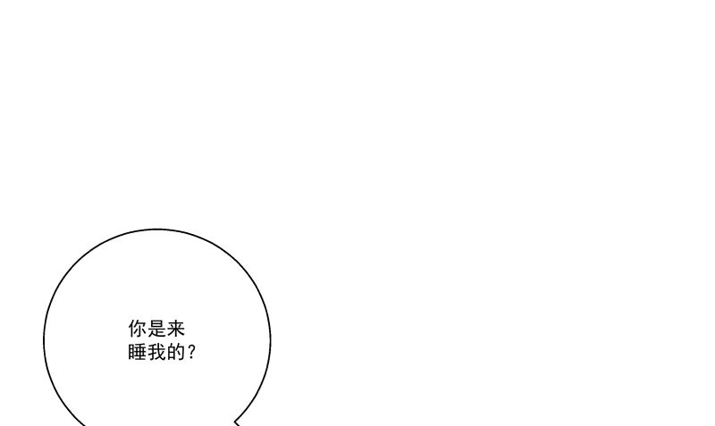 《我身上有条龙》漫画最新章节第399话 你是来睡我的？免费下拉式在线观看章节第【23】张图片