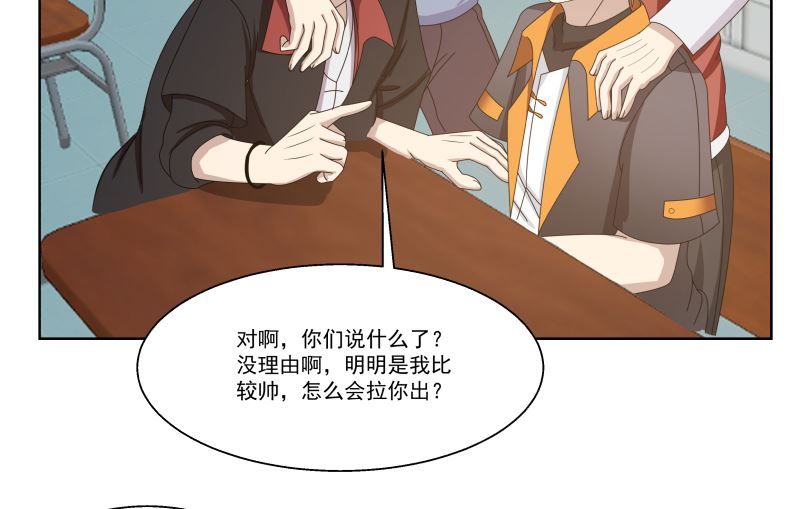 《我身上有条龙》漫画最新章节第399话 你是来睡我的？免费下拉式在线观看章节第【38】张图片