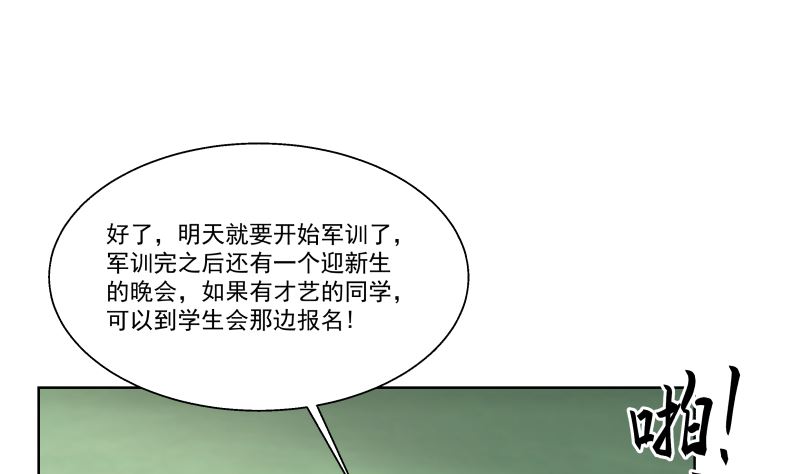 《我身上有条龙》漫画最新章节第399话 你是来睡我的？免费下拉式在线观看章节第【41】张图片