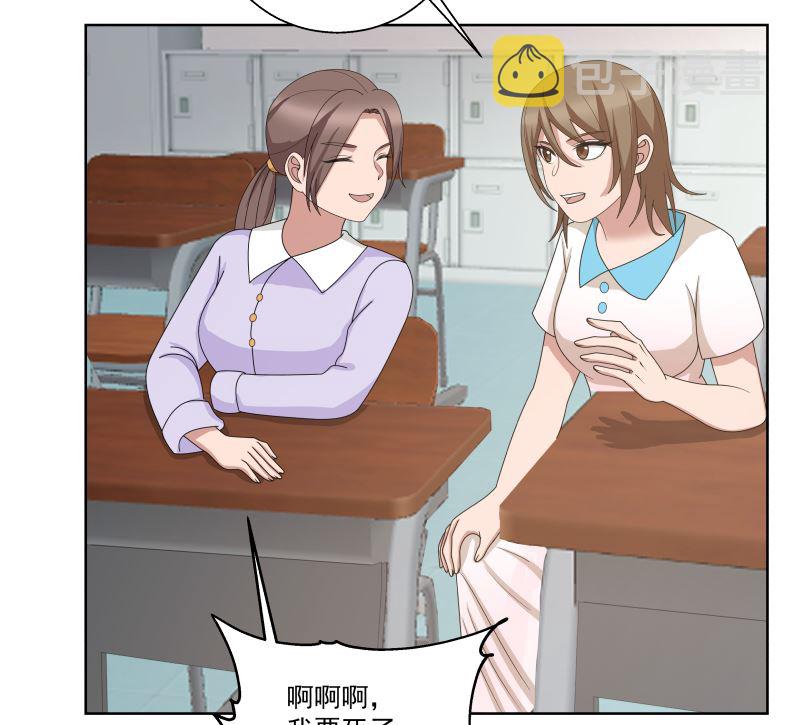 《我身上有条龙》漫画最新章节第399话 你是来睡我的？免费下拉式在线观看章节第【44】张图片