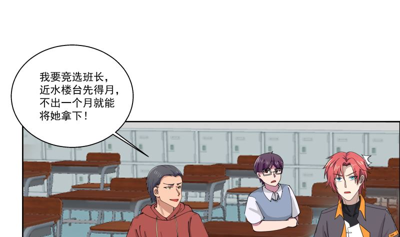 《我身上有条龙》漫画最新章节第399话 你是来睡我的？免费下拉式在线观看章节第【8】张图片