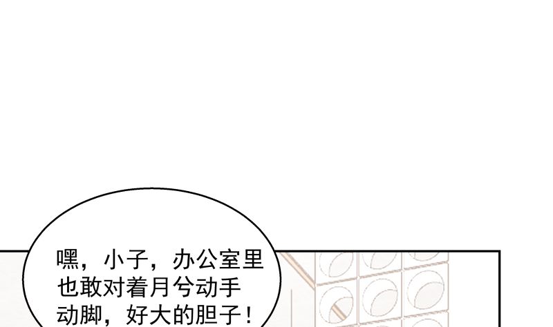 《我身上有条龙》漫画最新章节第400话 跟踪？免费下拉式在线观看章节第【14】张图片