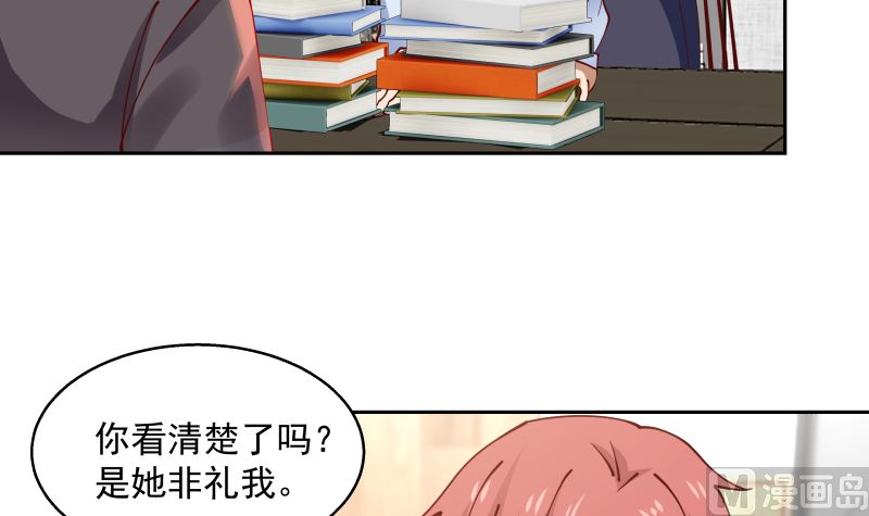 《我身上有条龙》漫画最新章节第400话 跟踪？免费下拉式在线观看章节第【16】张图片