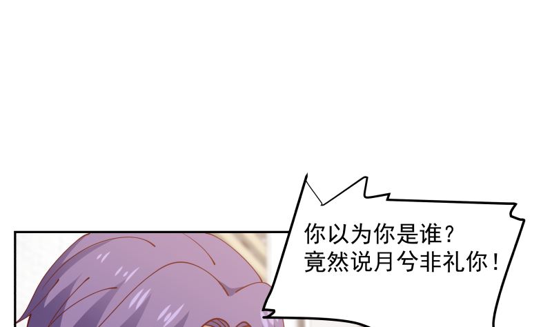 《我身上有条龙》漫画最新章节第400话 跟踪？免费下拉式在线观看章节第【18】张图片