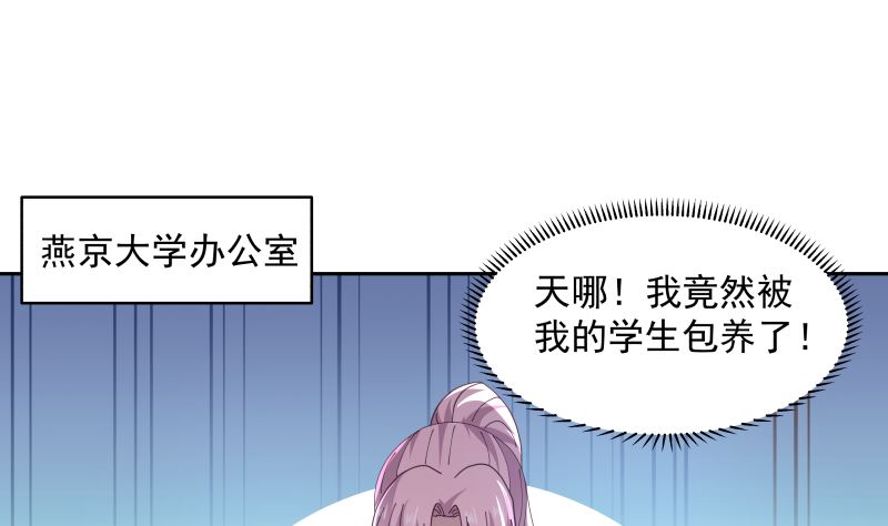 《我身上有条龙》漫画最新章节第400话 跟踪？免费下拉式在线观看章节第【2】张图片