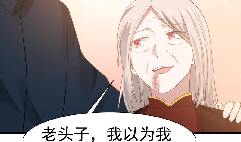 《我身上有条龙》漫画最新章节第5话 太乙神针免费下拉式在线观看章节第【30】张图片