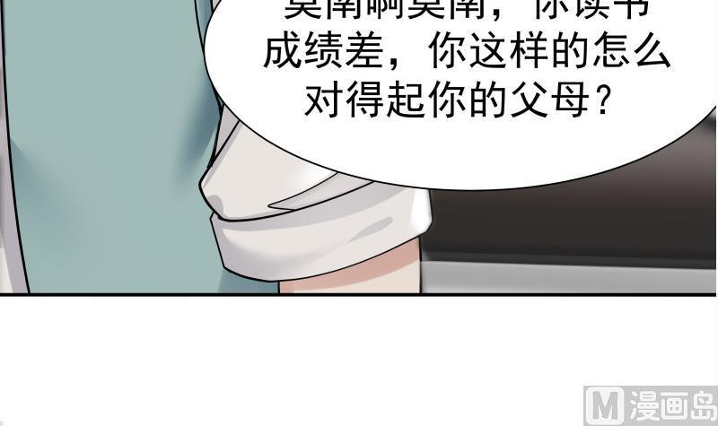 《我身上有条龙》漫画最新章节第41话 燕老的别墅免费下拉式在线观看章节第【13】张图片