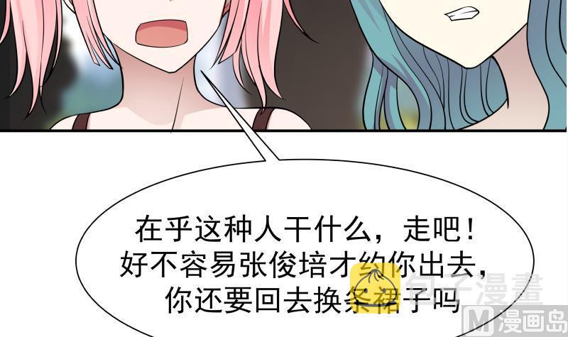 《我身上有条龙》漫画最新章节第41话 燕老的别墅免费下拉式在线观看章节第【16】张图片