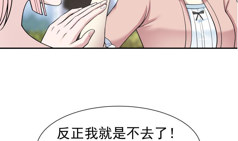 《我身上有条龙》漫画最新章节第41话 燕老的别墅免费下拉式在线观看章节第【26】张图片