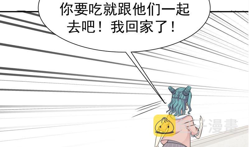 《我身上有条龙》漫画最新章节第41话 燕老的别墅免费下拉式在线观看章节第【27】张图片