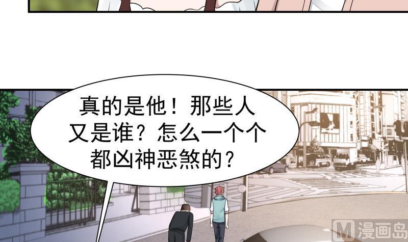 《我身上有条龙》漫画最新章节第41话 燕老的别墅免费下拉式在线观看章节第【4】张图片