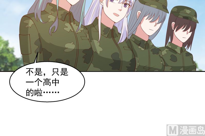 《我身上有条龙》漫画最新章节第401话 挑唆免费下拉式在线观看章节第【16】张图片