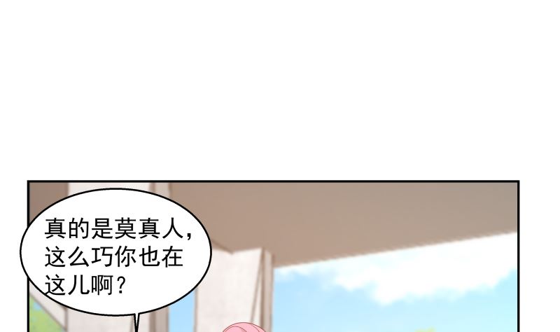 《我身上有条龙》漫画最新章节第401话 挑唆免费下拉式在线观看章节第【23】张图片