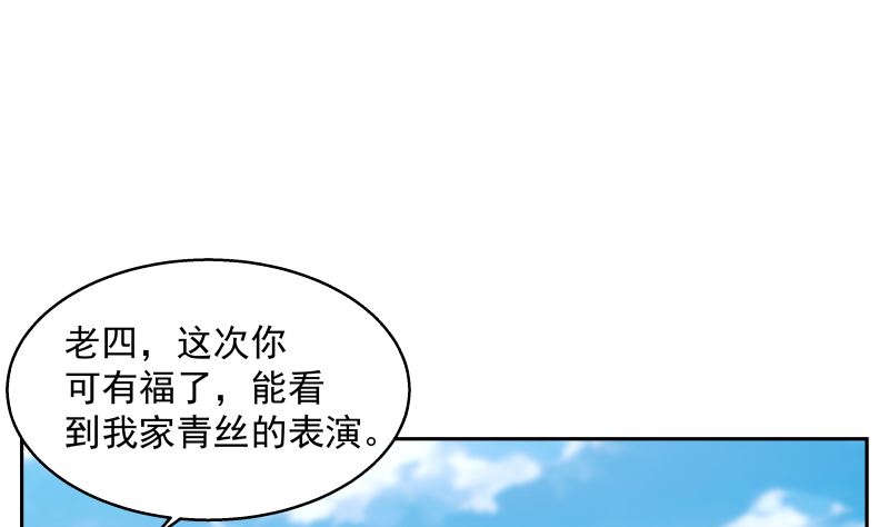 《我身上有条龙》漫画最新章节第401话 挑唆免费下拉式在线观看章节第【41】张图片