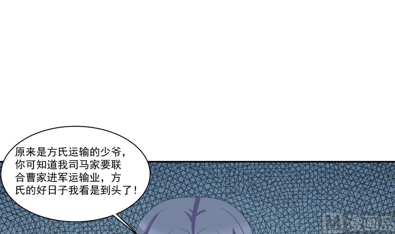 《我身上有条龙》漫画最新章节第402话 校霸挡路免费下拉式在线观看章节第【13】张图片