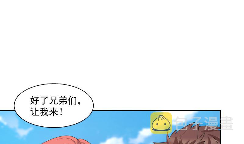 《我身上有条龙》漫画最新章节第402话 校霸挡路免费下拉式在线观看章节第【17】张图片