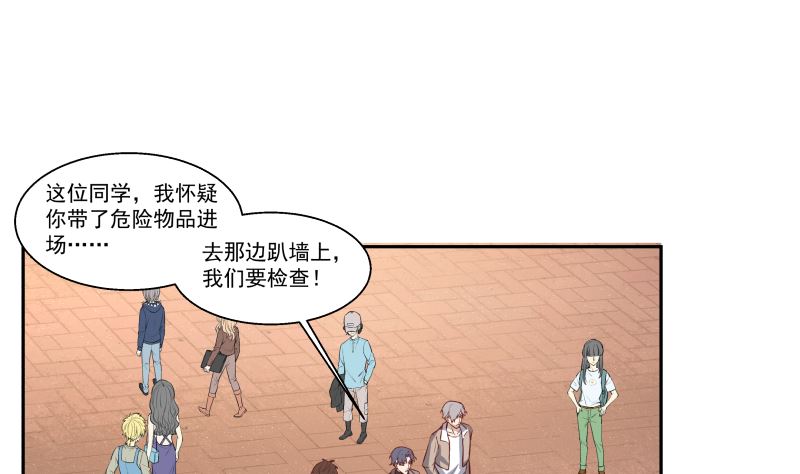 《我身上有条龙》漫画最新章节第402话 校霸挡路免费下拉式在线观看章节第【2】张图片