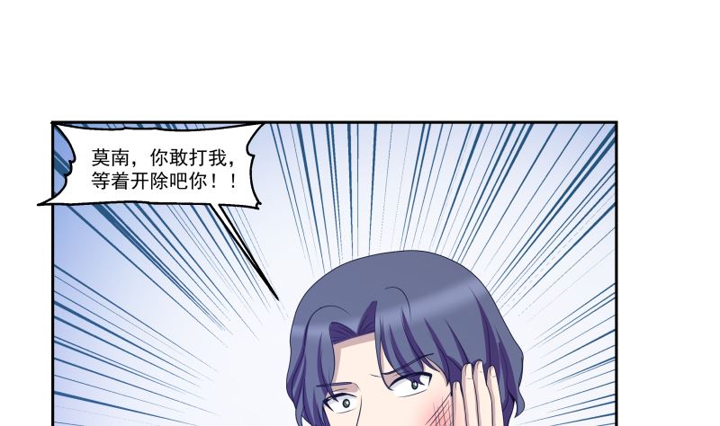 《我身上有条龙》漫画最新章节第402话 校霸挡路免费下拉式在线观看章节第【26】张图片