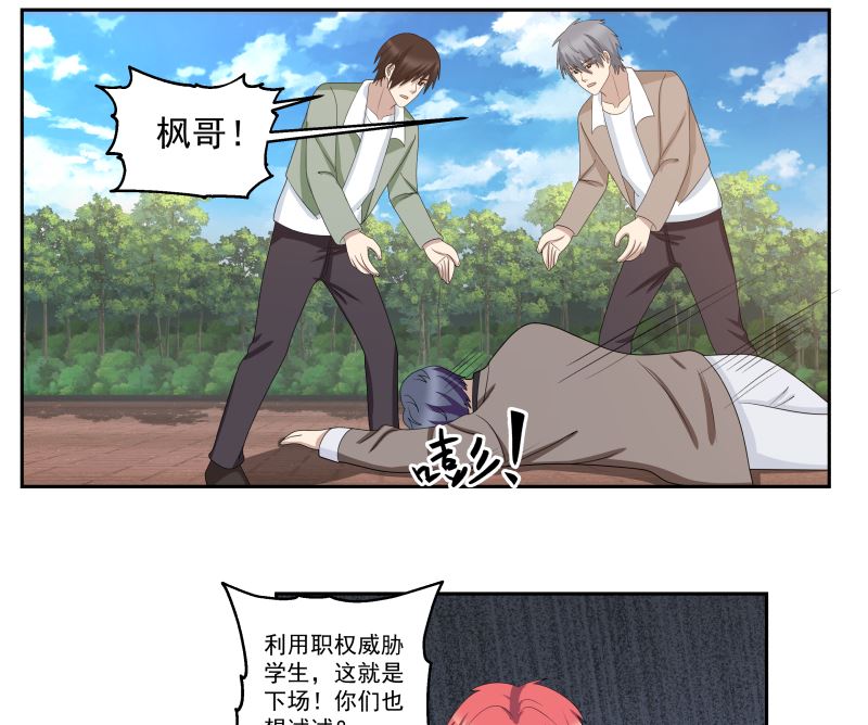 《我身上有条龙》漫画最新章节第402话 校霸挡路免费下拉式在线观看章节第【30】张图片