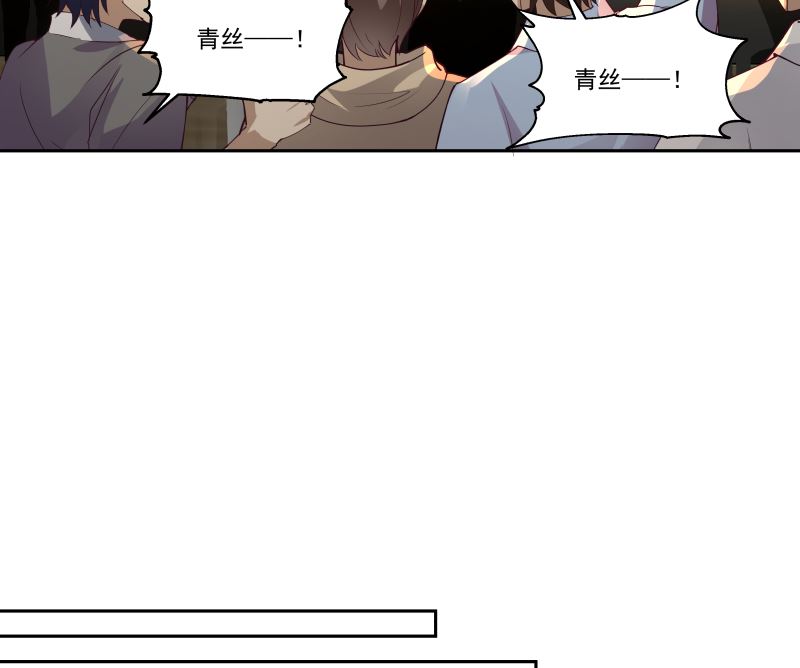 《我身上有条龙》漫画最新章节第404话 大明星燕青丝免费下拉式在线观看章节第【26】张图片