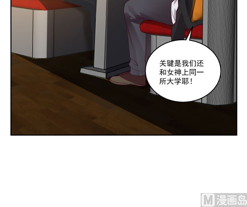 《我身上有条龙》漫画最新章节第404话 大明星燕青丝免费下拉式在线观看章节第【28】张图片