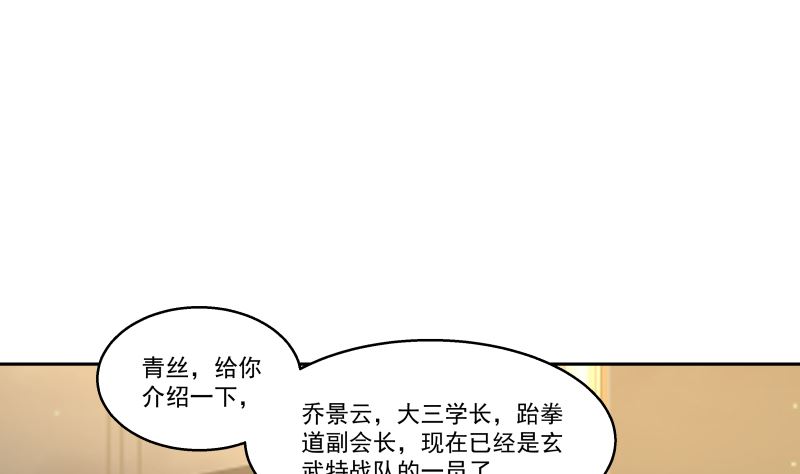 《我身上有条龙》漫画最新章节第405话 只为一人免费下拉式在线观看章节第【14】张图片