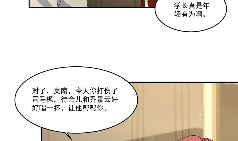 《我身上有条龙》漫画最新章节第405话 只为一人免费下拉式在线观看章节第【18】张图片