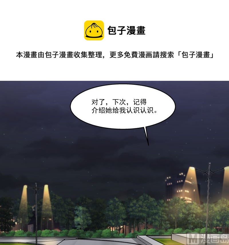 《我身上有条龙》漫画最新章节第405话 只为一人免费下拉式在线观看章节第【34】张图片