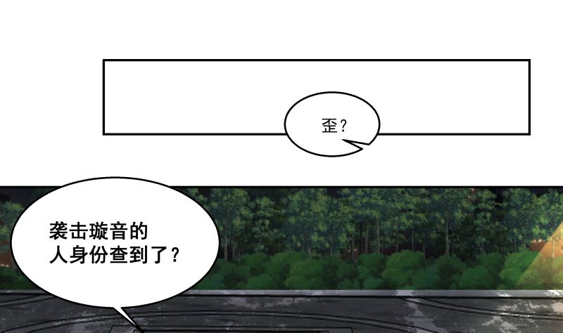 《我身上有条龙》漫画最新章节第405话 只为一人免费下拉式在线观看章节第【38】张图片