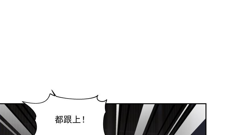 《我身上有条龙》漫画最新章节第406话 暗榜行事免费下拉式在线观看章节第【14】张图片