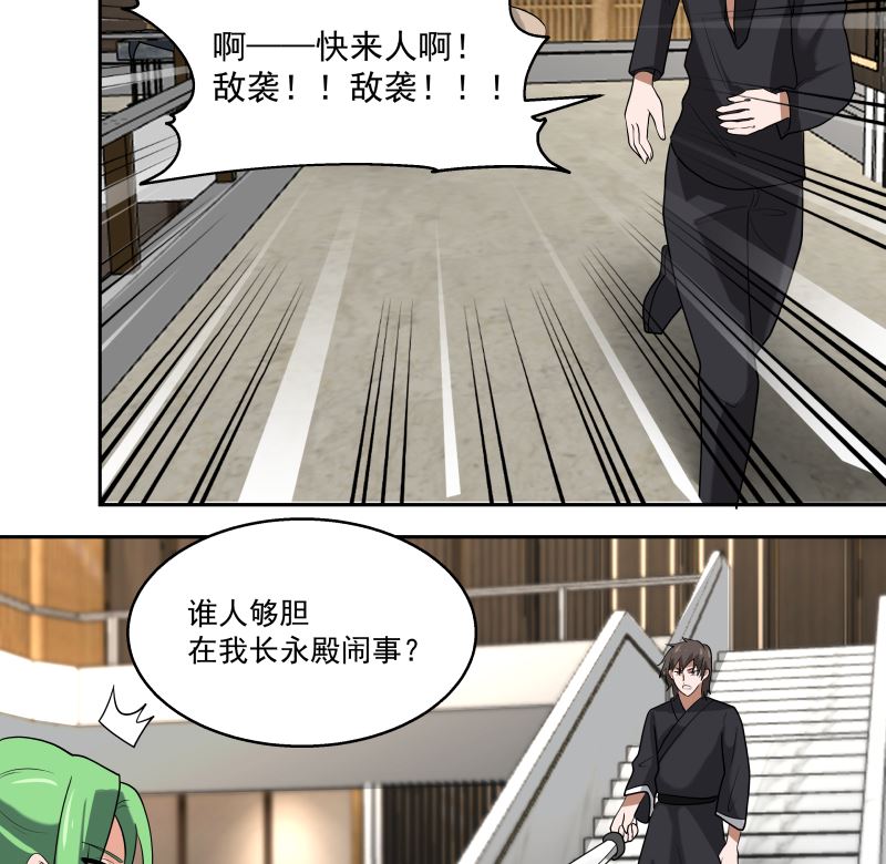 《我身上有条龙》漫画最新章节第406话 暗榜行事免费下拉式在线观看章节第【18】张图片