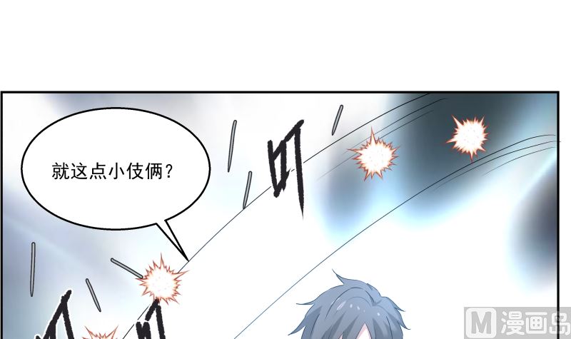 《我身上有条龙》漫画最新章节第406话 暗榜行事免费下拉式在线观看章节第【22】张图片