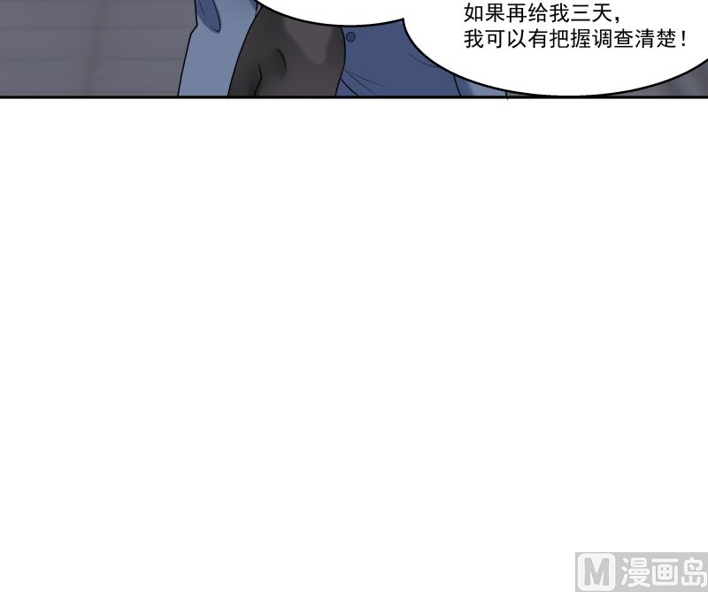 《我身上有条龙》漫画最新章节第406话 暗榜行事免费下拉式在线观看章节第【7】张图片