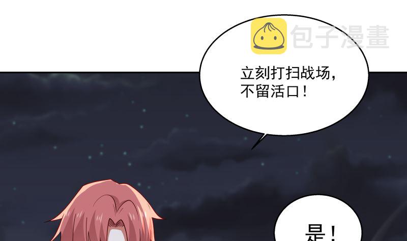 《我身上有条龙》漫画最新章节第407话 不留活口免费下拉式在线观看章节第【23】张图片