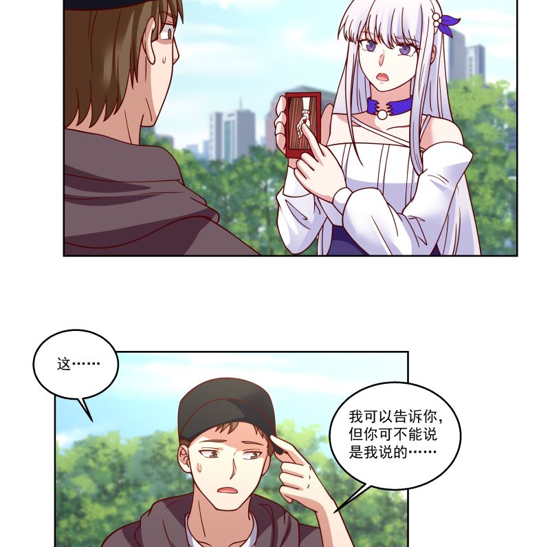 《我身上有条龙》漫画最新章节第408话 一切线索都指向他免费下拉式在线观看章节第【17】张图片