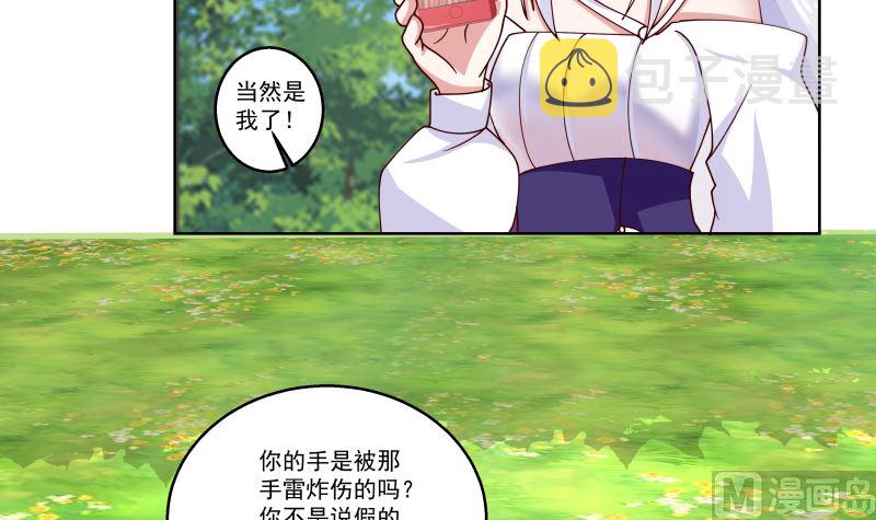 《我身上有条龙》漫画最新章节第409话 伤口要裂开了免费下拉式在线观看章节第【10】张图片