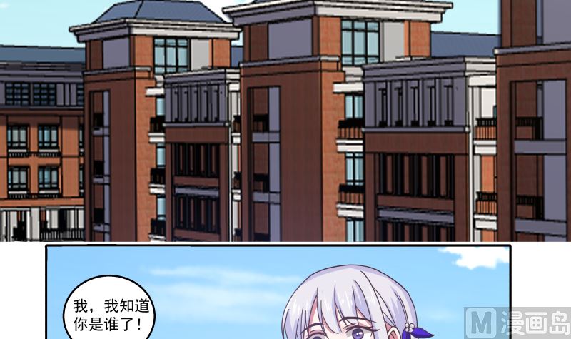 《我身上有条龙》漫画最新章节第409话 伤口要裂开了免费下拉式在线观看章节第【37】张图片