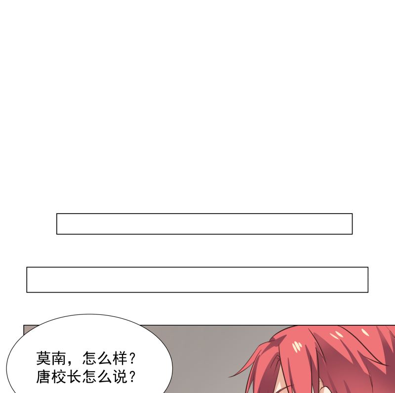 《我身上有条龙》漫画最新章节第410话 竟敢殴打老师免费下拉式在线观看章节第【30】张图片