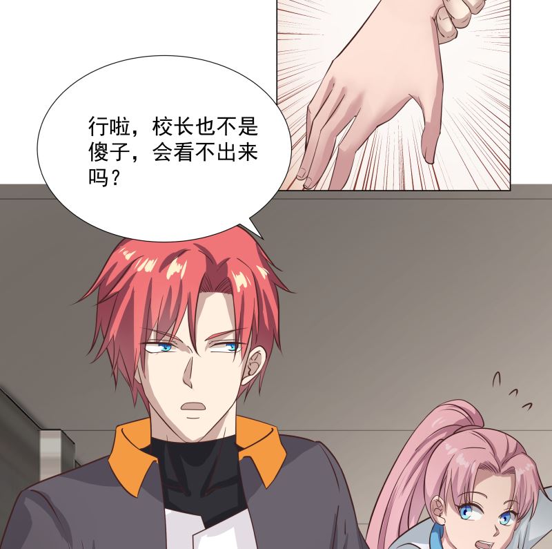 《我身上有条龙》漫画最新章节第410话 竟敢殴打老师免费下拉式在线观看章节第【36】张图片