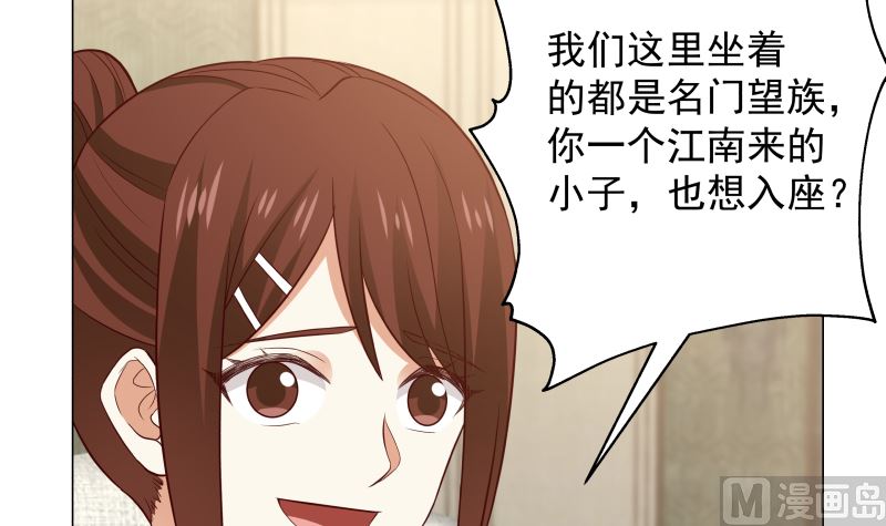 《我身上有条龙》漫画最新章节第412话 私人聚会免费下拉式在线观看章节第【22】张图片