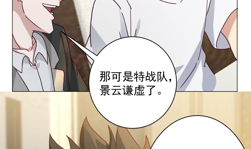 《我身上有条龙》漫画最新章节第412话 私人聚会免费下拉式在线观看章节第【33】张图片