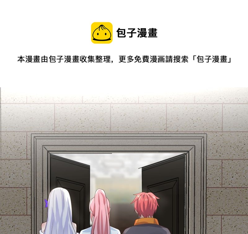 《我身上有条龙》漫画最新章节第412话 私人聚会免费下拉式在线观看章节第【8】张图片