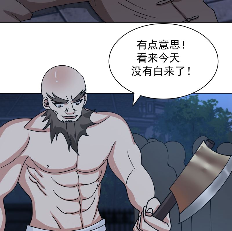 《我身上有条龙》漫画最新章节第414话 空手破法免费下拉式在线观看章节第【6】张图片