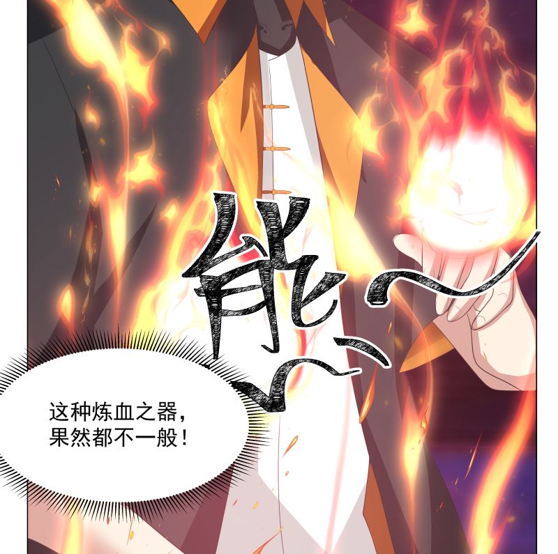 《我身上有条龙》漫画最新章节第416话 炼血佛珠免费下拉式在线观看章节第【17】张图片