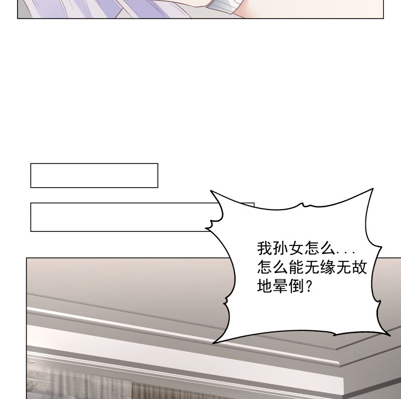 《我身上有条龙》漫画最新章节第418话 寒体爆发免费下拉式在线观看章节第【12】张图片