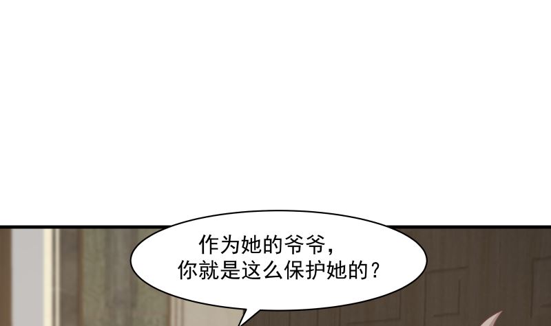 《我身上有条龙》漫画最新章节第418话 寒体爆发免费下拉式在线观看章节第【20】张图片