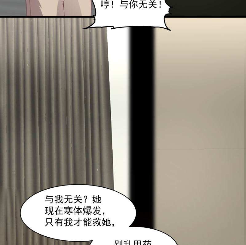 《我身上有条龙》漫画最新章节第418话 寒体爆发免费下拉式在线观看章节第【23】张图片