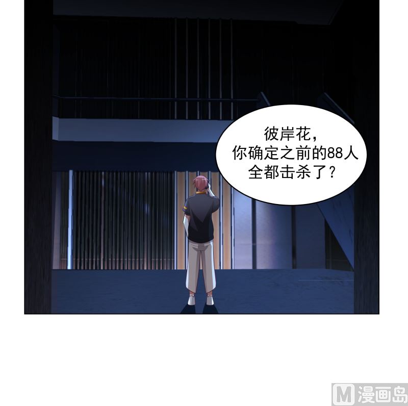 《我身上有条龙》漫画最新章节第418话 寒体爆发免费下拉式在线观看章节第【31】张图片