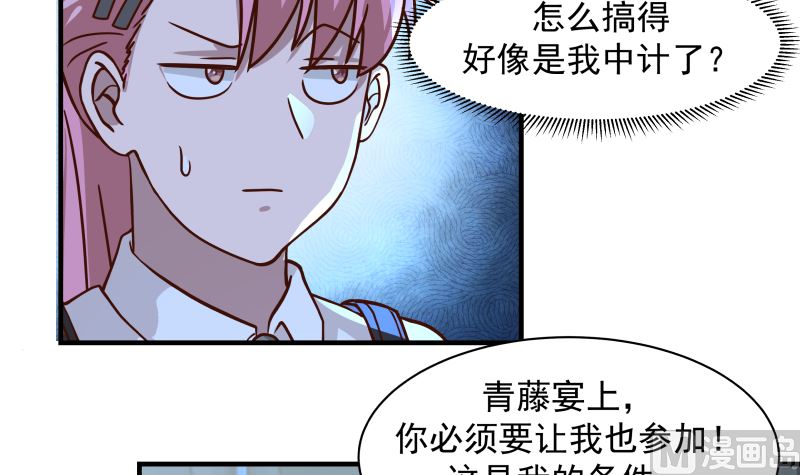 《我身上有条龙》漫画最新章节第419话 加入特战队免费下拉式在线观看章节第【16】张图片