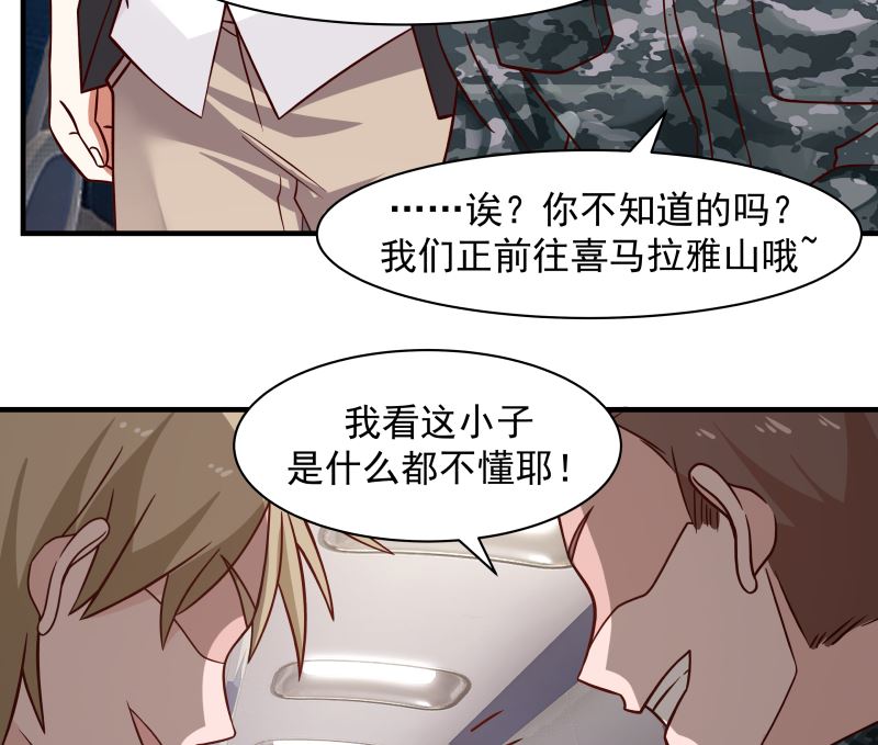 《我身上有条龙》漫画最新章节第419话 加入特战队免费下拉式在线观看章节第【30】张图片